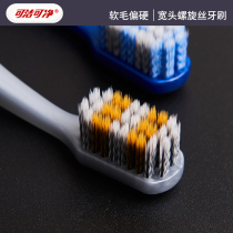 Cleanable senior adult toothbrush with soft hair medium hair wide head spiral wire double encryption couples men and women household three smiles