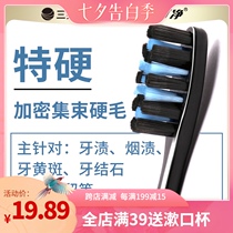 Sanxiao Kejie Kejing mens special medium bristle super hard cleaning toothbrush deep cleaning to remove smoke stains calculus tooth yellow