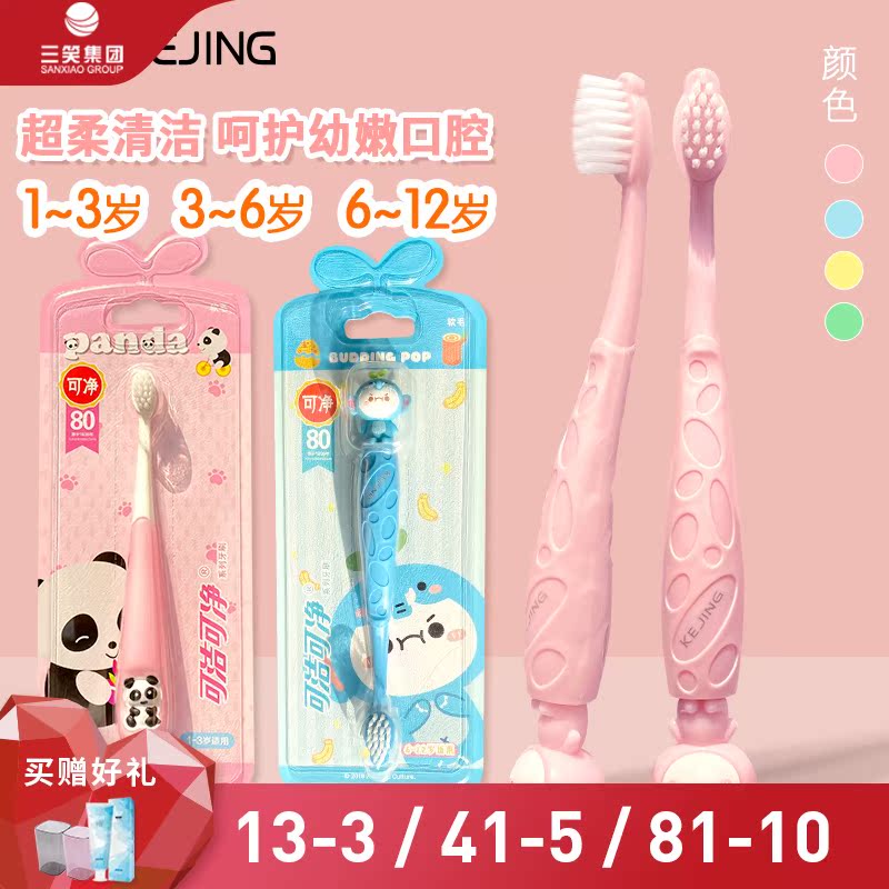 Clean KEJING Children's Toothbrush for male and female baby 1-3-6-12 years old soft hair toothbrush for toothbrush