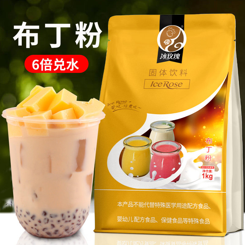 Egg pudding powder commercial milk tea shop specially 6 times soybean
