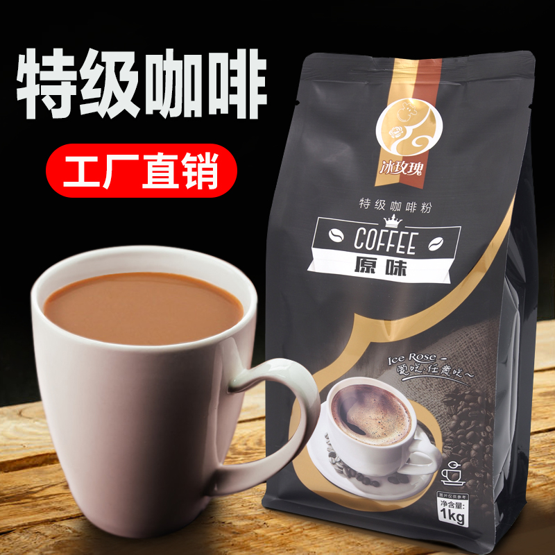 Original Taste Espresso Coffee Powder 1kg Bagged Blue Mountain Moka Cappuccino Instant Coffee Maker Exclusive Ice Rose Ring