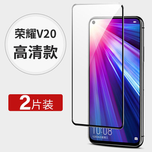 华为荣耀v20钢化膜honorv20全屏覆盖v2o新款防蓝光v手机全包边钻石黑边抗摔全包无白边原厂保护pct一al10贴膜