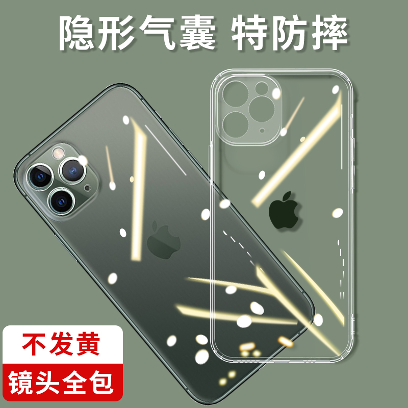 Apple 11 phone case iPhone11pro protective case transparent 13promax silicone 12 ultra-thin bare machine feel 2022 soft shell lens all inclusive 2021 anti-fall women max new por men's model