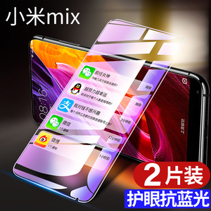 小米mix3钢化膜米mix3s全屏全覆盖红米mxi3手机膜mx3钻石mis防蓝光mlx屏保大视窗黑边无白边磨砂高清保护贴膜