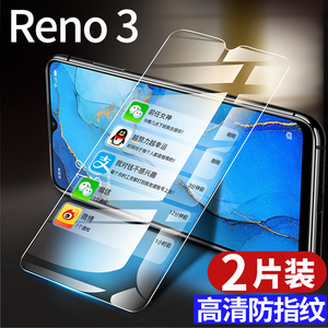 opporeno3钢化膜oppo reno3pro元气版ooppreno3全屏5g手机opporone35g水凝原装opporen3蓝光0pp0pporeno防摔