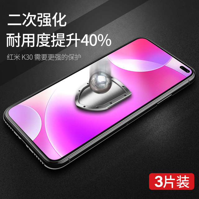 ເຫມາະກັບ Redmi k30 tempered film k30pro full screen k30i Xiaomi redmik mobile phone k305g zoom version k30S supreme commemorative version por anti-blue light 5g all-inclusive p no white edge K3O film