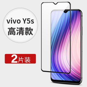 vivoy5s钢化膜vivo y5s全屏y5svivo蓝光viviy全包边voviy手机viovy全屏幕v1934a磨砂vivov前后vⅰvoy刚化贴膜