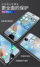1.1元包邮  MOSBO iphone钢化膜