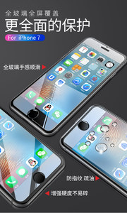 1.1元包邮  MOSBO iphone钢化膜