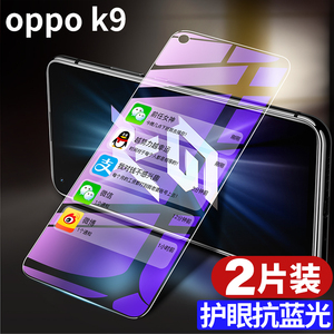 oppok9钢化膜k9手机膜oppo全屏覆盖opopk原装抗蓝光0ppok9高清保护贴膜opk全包0pp0防摔防指纹oppk无白边