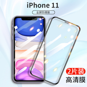 iPhone11钢化膜11pro苹果11promax全屏覆盖ip手机por蓝光十一号曲面全包边防摔i钻石全包屏幕屏保ghm玻璃贴膜