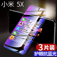 Xiaomi 5x Новый 9D Полный экранный прозрачный [защита глаз анти -бегловой свет] 3 штуки.