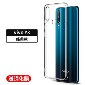 vivoY3手机壳Y7s硅胶Y3透明y5s防摔y73s保护套vivoy升s全包女viv0男潮款y70s软壳vivo超薄viviy丫vovoy新品