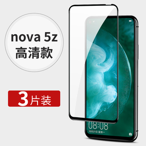 华为nova5z钢化膜nove5z全屏novaz5手机膜nava5z全包边huawei抗蓝光novo全包nowa防摔原装无白边黑边钻石贴膜