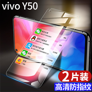 vivoy50钢化膜y50全屏覆盖y50vivo手机voviy50抗蓝光防摔防指纹viviy50全包边原装全包钻石保护磨砂刚化贴膜