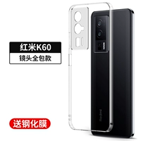 [Все -интузивный объектив] прозрачная оболочка (отправка стальной пленки)