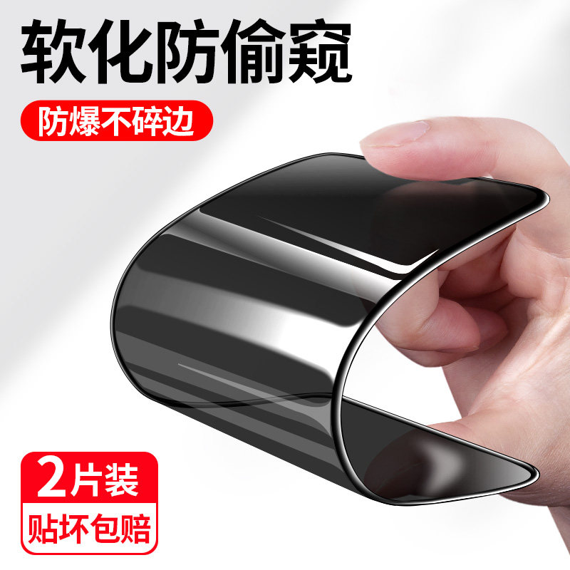 Apple 11 anti-peeking film iphone12 steel film X mobile phone protective film pro anti-peep max water gaze soft film promax full pack anti-fall xr frosted 13 anti-peep por all-screen