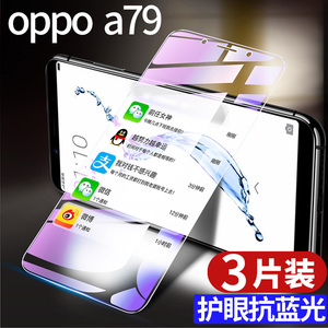 oppoa79钢化膜a79全屏opa79k蓝光oppa79t手机opp0pp0ppoa79kt黑边opoa屏保oppora玻璃oopoa保护opopa刚化贴膜