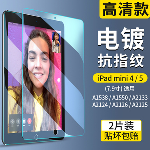 ipadmini5钢化膜ipadmini4苹果ipad迷你mini5防指纹mini6全屏6防蓝光7.9寸护眼a1538平板ipadmin5超薄8.4贴膜