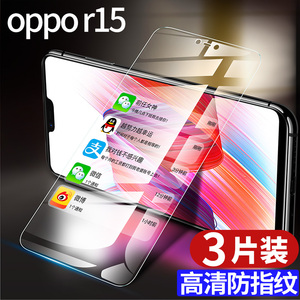 oppor15防窥钢化膜r15防窥膜opr15全屏oppo15防偷窥原装opoor15梦境版防蓝光全包15标准版防窥屏磨砂手机贴膜