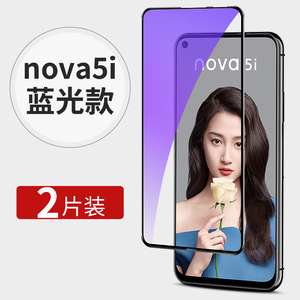 华为nova5i钢化膜nove5ipro全屏覆盖nove5i手机膜novi5ip0r全包边novo5ipor黑边novai原装nava5i抗摔note全包