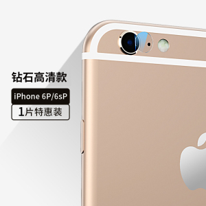 苹果6镜头膜iPhone6手机镜头钢化膜6s后置相机膜6splus后膜6plus背膜6sp摄像头i6保护圈ip全屏覆盖六玻璃贴膜