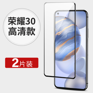 华为荣耀30钢化膜30pro全屏覆盖honor30lite手机三十青春版原装防蓝光防摔防指纹防爆无白边全身原厂保护贴膜