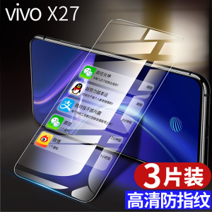 vivox27钢化膜水凝膜vivox27pro全屏覆盖x27pro手机vivo原装x27软膜vovix无白边viovx原厂vovox防摔vivix量子