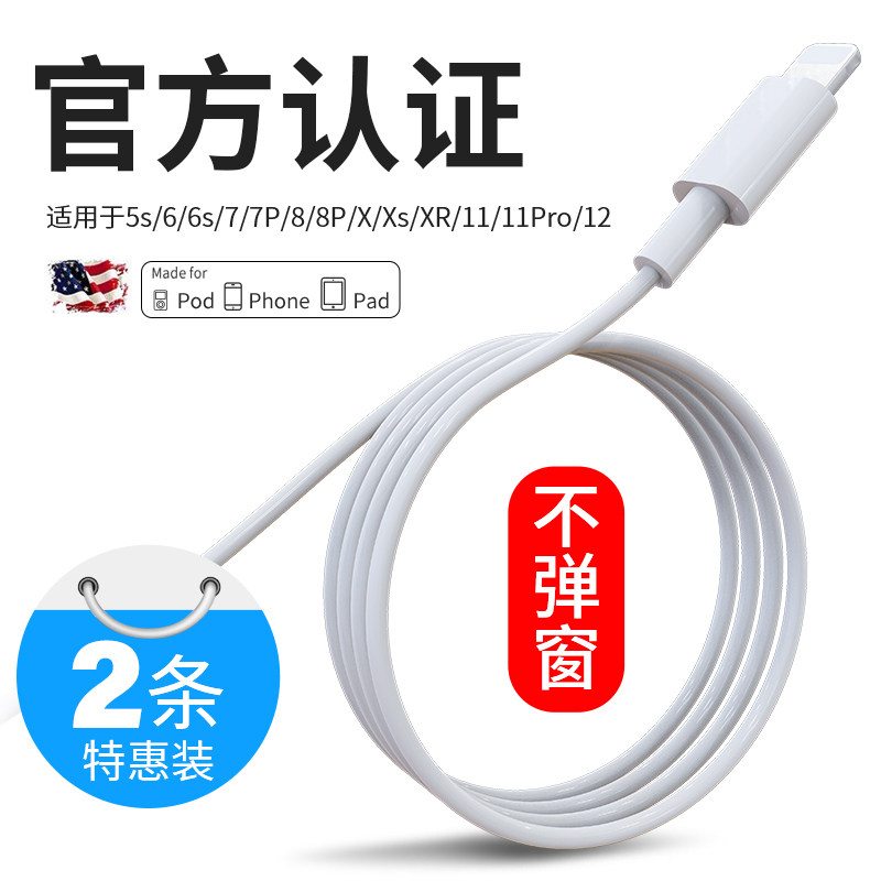 iPhone Apple 8 data line 7 fast charging 6s mobile phone 11promax speed punching ipadix Phonex single head 12pro applicable se flash xr charging line 5 instrumental