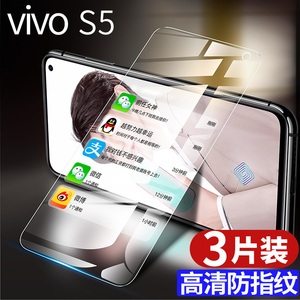 vivos5钢化膜s5vivo全屏vivis5步步高s5手机vovos5防摔vⅰvos5蓝光vivov5s原厂全包边原装钻石黑边保护贴膜新