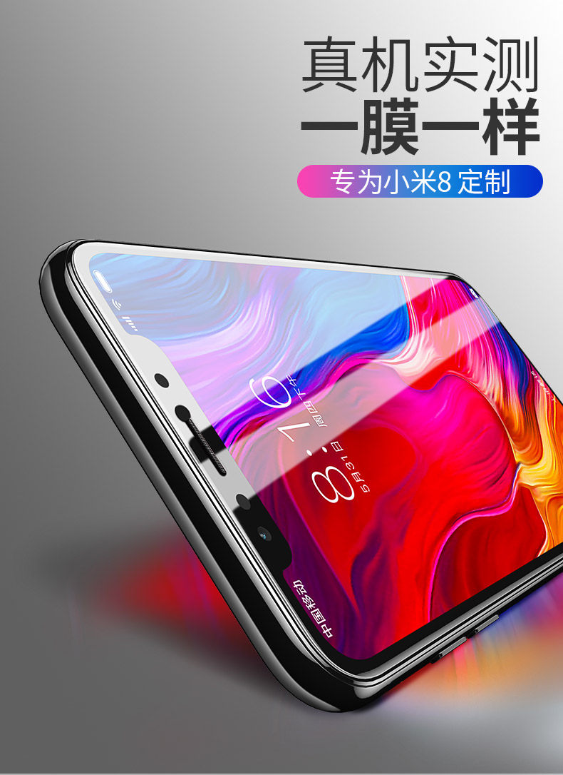 小米8钢化膜8se全屏mix2S抗蓝光max2原装6x