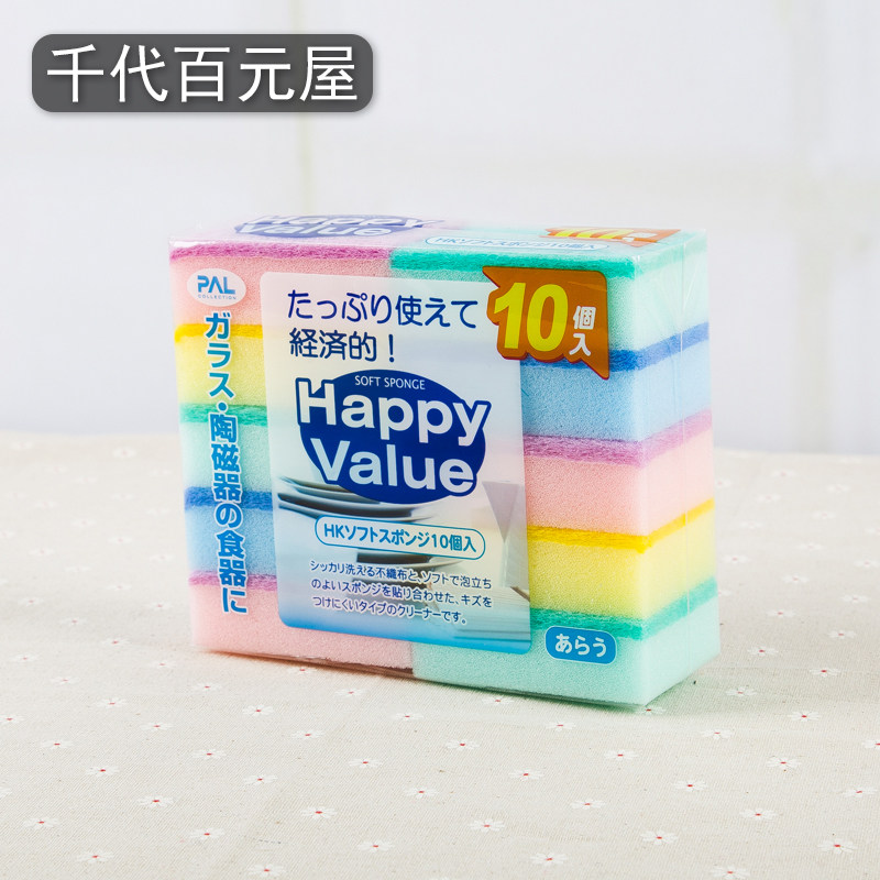 Japan imports dishwashing sponge cleaning cloth cleaning artifacts without oil washing dishes and wiping kitchen wipe 10 pieces