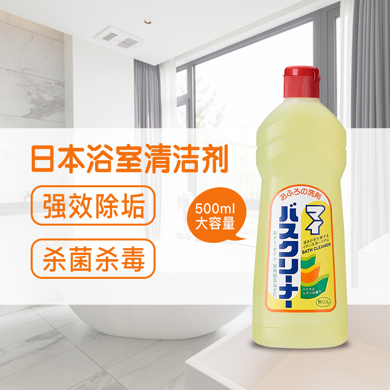 Japan Imported Bathroom table noodles Wash Basin Water Scale Cleanser Makeup Room Tile Decontamination Descaling Cleaning Agents