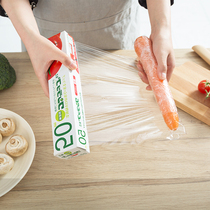 Japan imported kitchen food cling film refrigerator cling film with cut baby grade cling film microwave oven