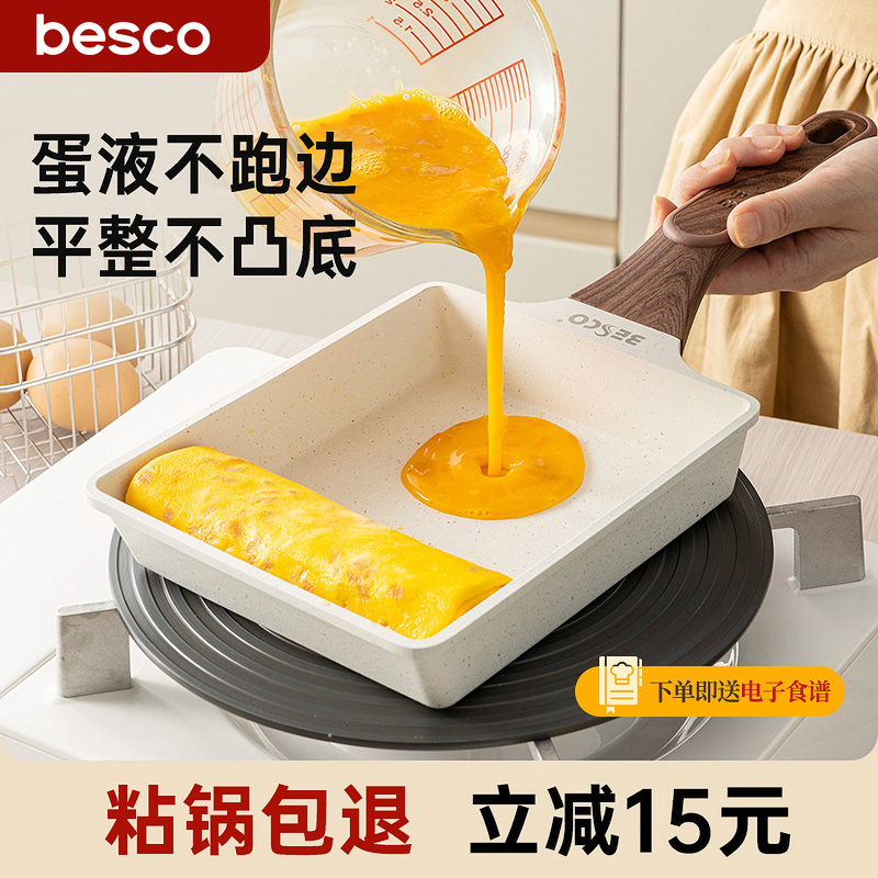 Besco Breakfast Pan Japanese-Style Non-Stick Frying Pan Square Frying Pan Tamagoyaki Egg Frying Tool Thick Egg Roll Maker Besco Breakfast Pan Japanese-Style Non-Stick Frying Pan Square Frying Pan Tamagoyaki Egg Frying Tool Thick Egg Roll Maker