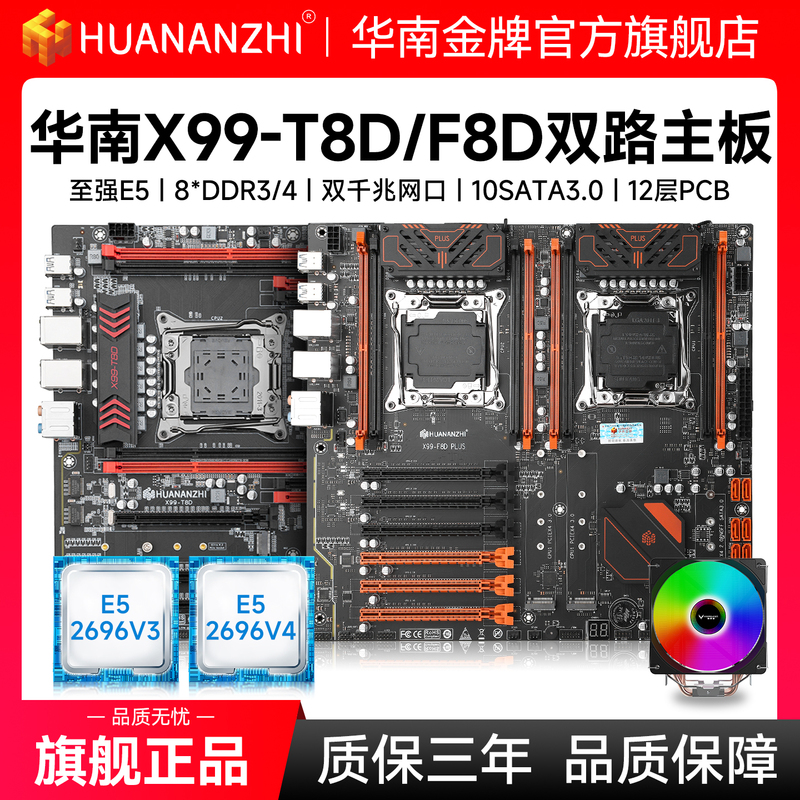 South China Gold Medal X99 Dual-Channel Motherboard Cpu Set Studio Gaming Multi-Tasking Xeon E5 2686V4 2696V4 South China Gold Medal X99 Dual-Channel Motherboard Cpu Set Studio Gaming Multi-Tasking Xeon E5 2686V4 2696V4