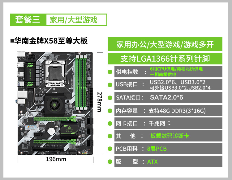X58 Supreme BoardSouth China Gold Medal x58 Supreme Big board a main board CPU suit Desktop game ddr31366 needle x5675 / i7