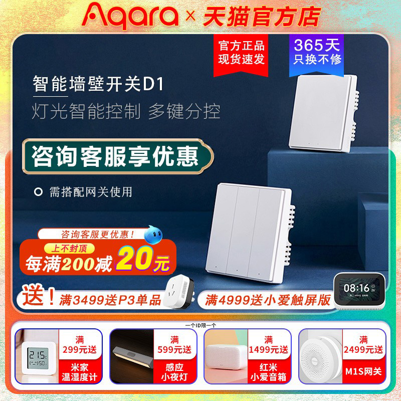 aqara green rice smart wall switch D1 panel homekit little love control access mifamily app home with E1