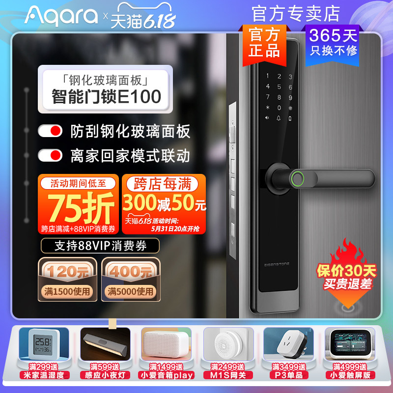 Green Mi Aqara Love Root Stone E100 Fingerprint Code Lock Home Security Door Lock Full House Intelligent Linkage Switch