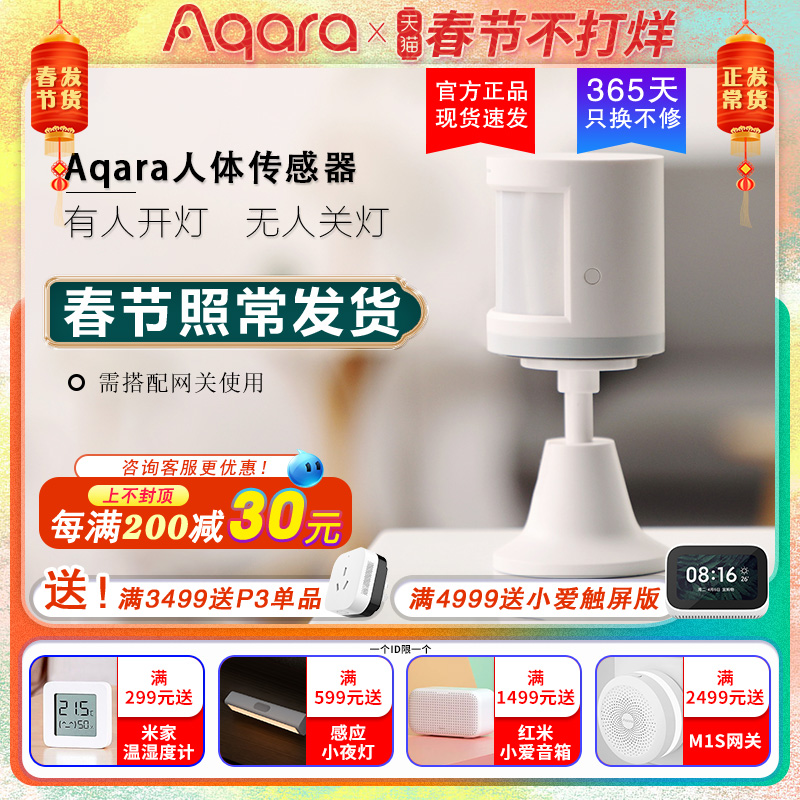 Green Mi Aqara Human Body Sensors Homekit Small Love Control Access Mijiaapp Smart Switch Infrared
