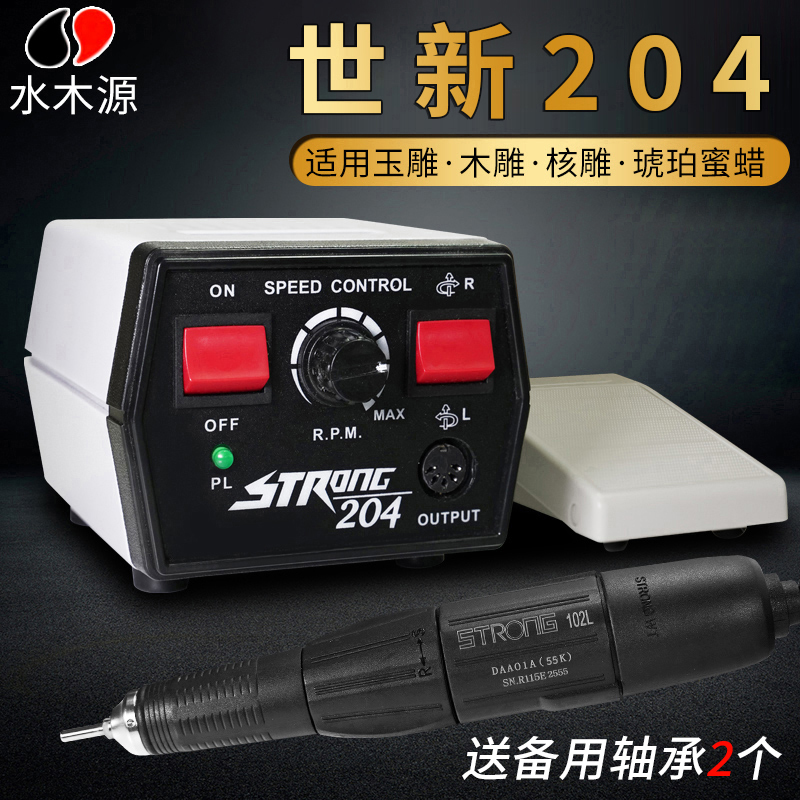 World New 204 Teeth Machine Engraving Machine Small Jade Emerald Dental Grinding Machine Nuclear Wood Carving Jade Carved Water Wood Source Tool