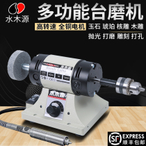 Water Wood Source table mill small multifunctional jade cutting and grinding all-in-one machine woodworking carving polishing tool electric grinding