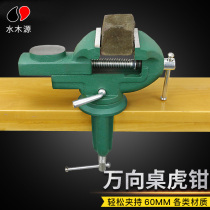 Small woodworking table tiger pliers fixed clamp multifunctional universal small bench pliers Home Mini bench vise electric grinding bracket