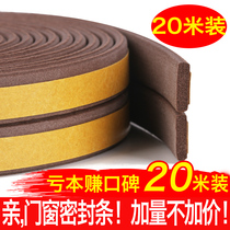 Sealing strip windows acoustic insulation sticker door slit windproof door closing silent door post door and window buffer anechoic anti-crash door strip self-adhesive