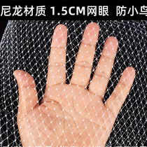 Bird-proof gauze Silk Screen fruit tree with net bird-proof net fruit greenhouse bird-proof net nylon theorchard Orchard Valley