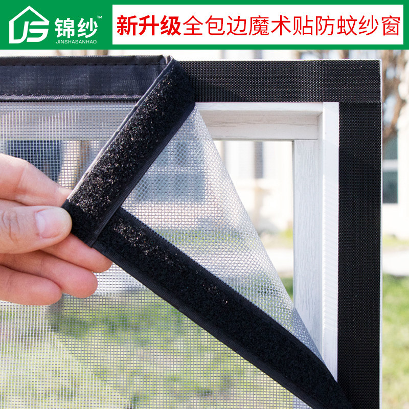 Magnetic window screen free of mounting door curtain adhesive button adhesive type self-glued window screen net self-fit cut balcony anti-mosquito magnet