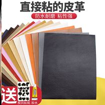 Bamboo Mat Cultivation Subsidized Hair Base Elastic Backgum Leather Repair Subsidy Self-Adhesive Cloth Patch Patch Patch Breaking Hole Repair Leather Patch