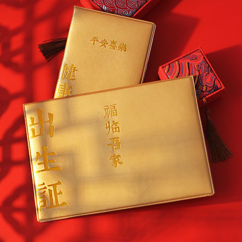 Birth certificate protective sleeve birth certificate and vaccine This protective sleeve birth certificate protective sheath 2022 tiger year old