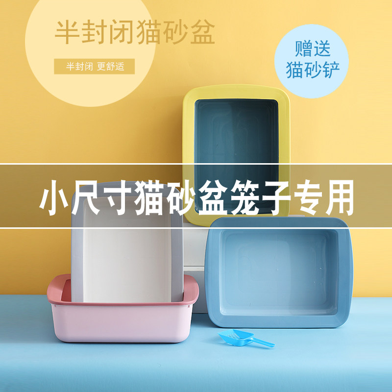 Cat and sand basin cage dedicated network red lovely portable cat sand basin puppy cat small number open toilet