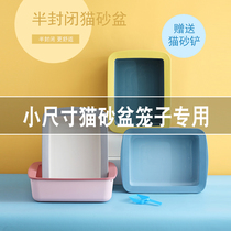 Cat litter box cage special Net red cute portable cat sandpot kitten cat small special toilet open open